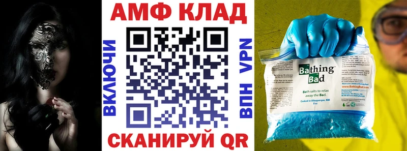 купить закладку  Бологое  omg онион  АМФЕТАМИН Розовый 