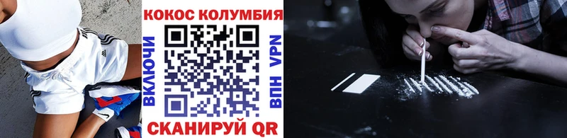 Кокаин Колумбийский Бологое