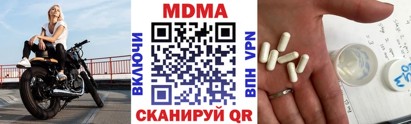 MDMA кристаллы  наркота  Бологое 