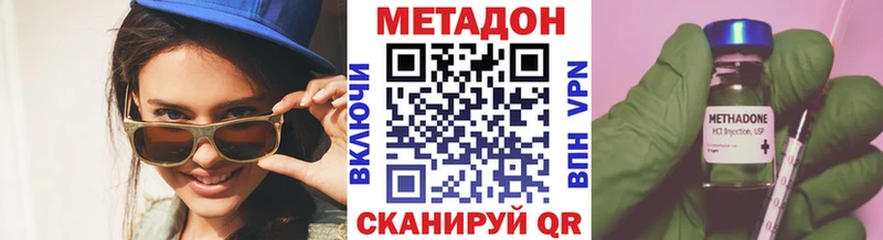 МЕТАДОН methadone  Бологое 